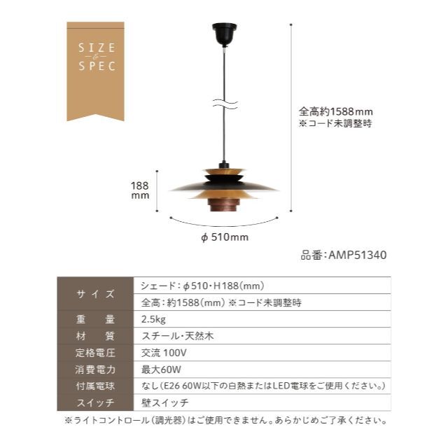 Amplimle アンプリムル ペンダントライト 照明 おしゃれ LEDペンダン