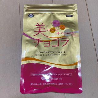 エーザイ(Eisai)の美チョコラ　90粒(ビタミン)