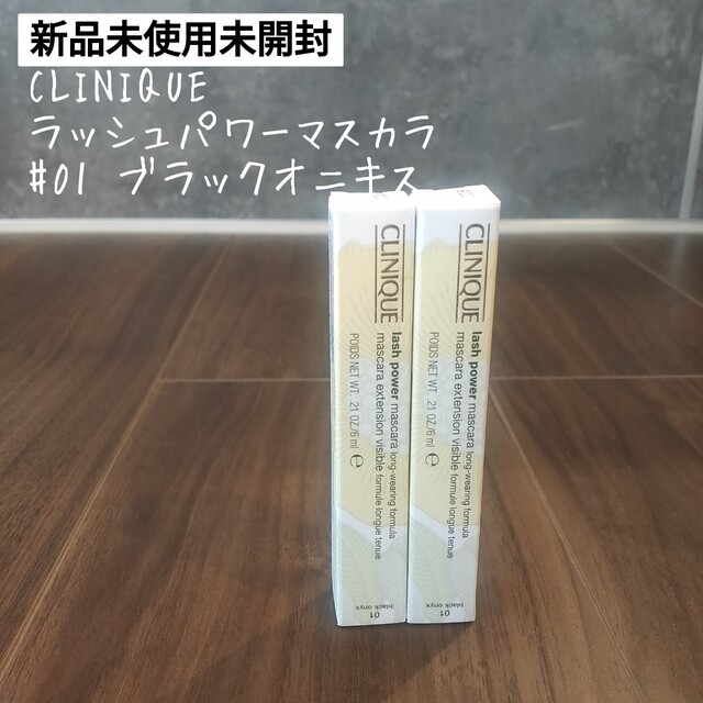 限定版 クリニーク ラッシュパワーマスカラ 01 ブラックオニキス