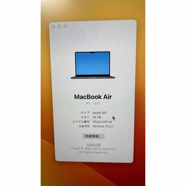 MacBook Air 2022 M2