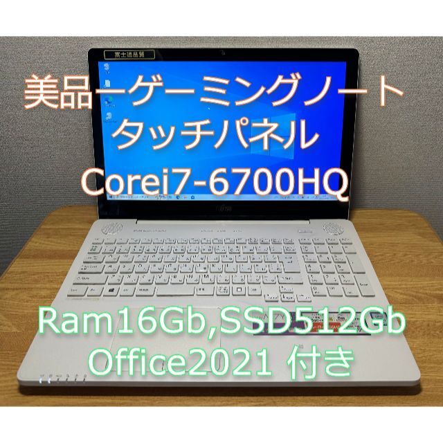 富士通　ゲーミングノート　タッチパネル　Corei7　Ram16/SSD512