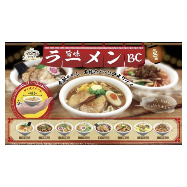 Lily様専用 リアルキッチンシリーズ ラーメン チャーシューの通販 by