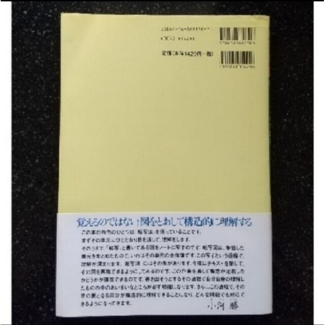 文藝春秋(ブンゲイシュンジュウ)の図でわかる　中学理科 　中１～中３　 １分野（物理・化学） エンタメ/ホビーの本(語学/参考書)の商品写真