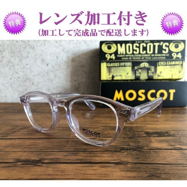 MOSCOT LEMTOSH 46 CRYSTAL 度なしクリア・カラー付き | www.fk
