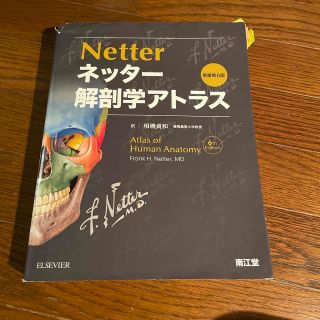 ネッタ－解剖学アトラス 原書第６版(健康/医学)