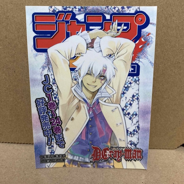 集英社 - 【新品未使用品】D.Gray-man雑誌表紙風ステッカーの 集英社 - 【新品未使用品】D.Gray-man雑誌表紙風ステッカーの