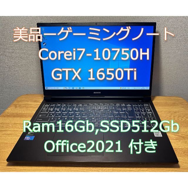マウスゲーミングノート　Corei7ー10750H　Ram16/SSD512