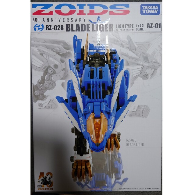 ZOIDS AZ-01 ブレードライガー未組立品