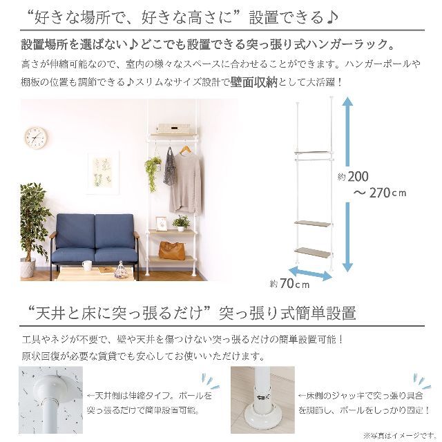 武田コーポレーション つっぱり棚・ハンガーラック・収納 オークホワイト 70×2 5