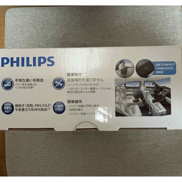 PHILIPS(フィリップス)のフィリップス　自動車用空気清浄機 自動車/バイクの自動車(車内アクセサリ)の商品写真