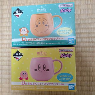 ニンテンドウ(任天堂)の一番くじ 星のカービィ プププなしんせつ☆D賞まんぷくフェイスマグカップ2種(キャラクターグッズ)