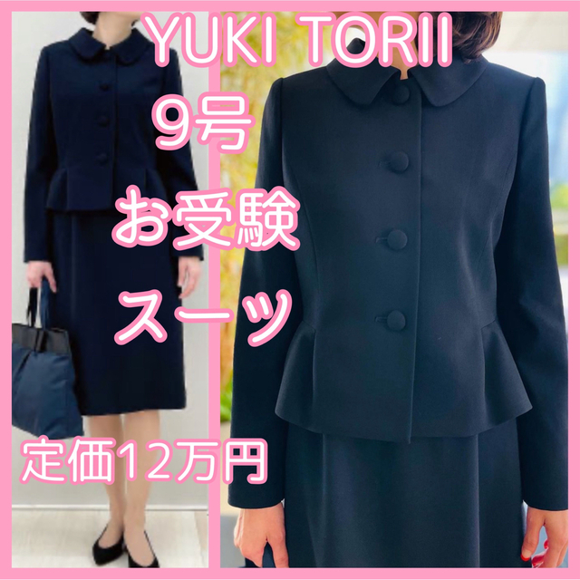 YUKI TORII スーツ 9号