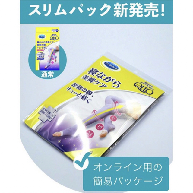 Dr.scholl(ドクターショール)のメディキュット ロング L コスメ/美容のボディケア(フットケア)の商品写真