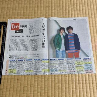 ジャニーズ(Johnny's)の高橋海人　森本慎太郎　朝日新聞　インタビュー　新聞記事　ジャニーズ(男性タレント)