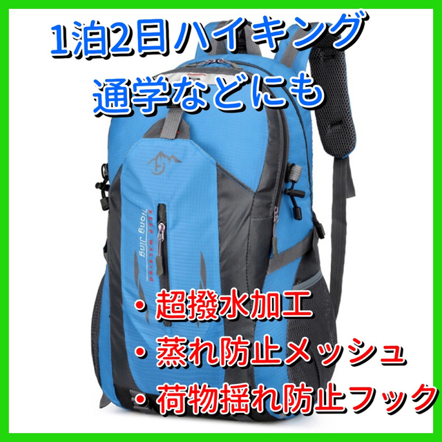 毎日の通勤通学、日帰り、1泊2日登山、ハイキング用のお手軽リュック