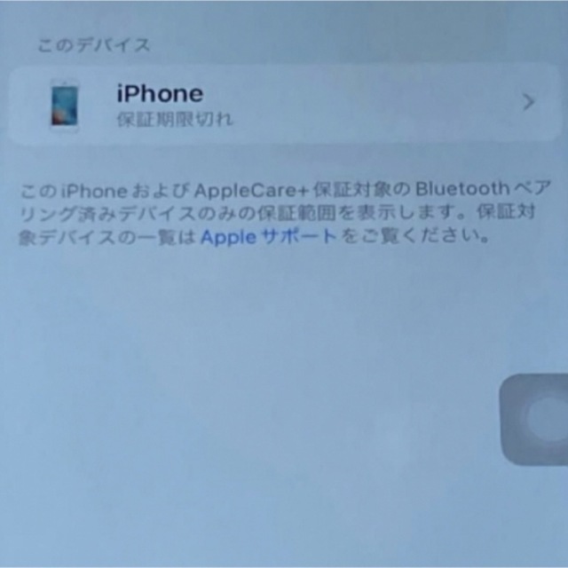 最終値下げ！！Apple iPhone SE 第2世代 256GB SIMフリー スマホ/家電/カメラのスマートフォン/携帯電話(スマートフォン本体)の商品写真