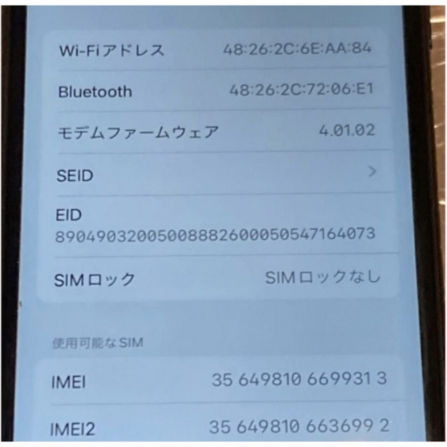 最終値下げ！！Apple iPhone SE 第2世代 256GB SIMフリー スマホ/家電/カメラのスマートフォン/携帯電話(スマートフォン本体)の商品写真