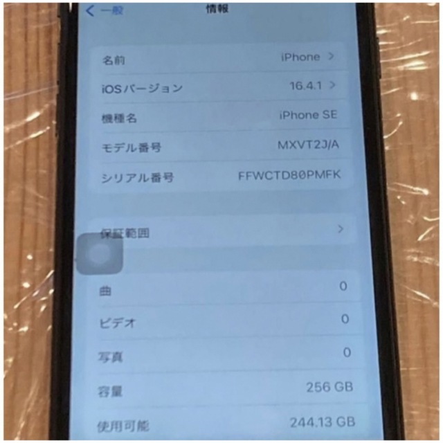 最終値下げ！！Apple iPhone SE 第2世代 256GB SIMフリー スマホ/家電/カメラのスマートフォン/携帯電話(スマートフォン本体)の商品写真