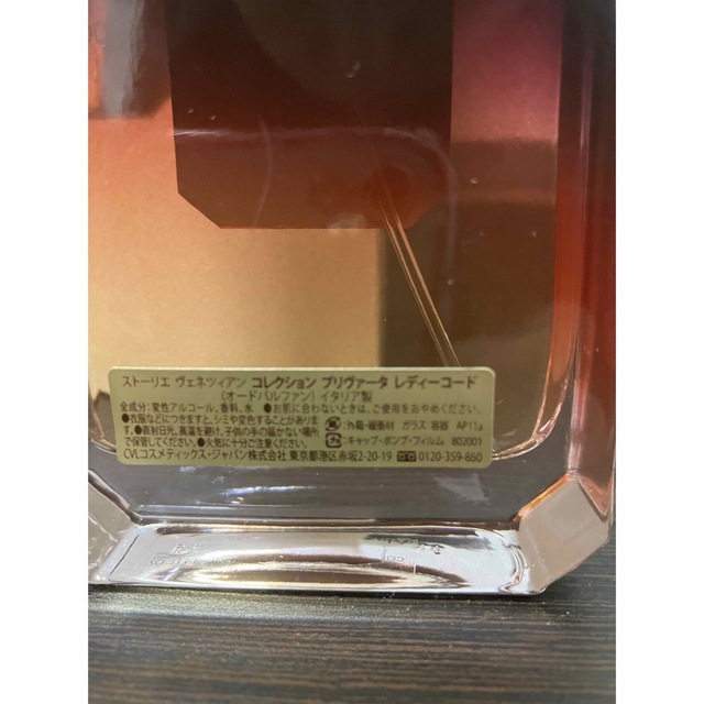 【reine0524様専用】ヴァルモン　レディコード(100ml) コスメ/美容の香水(香水(女性用))の商品写真