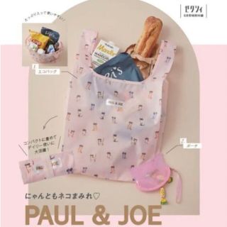 ポールアンドジョー(PAUL & JOE)のゼクシィ　6月号 付録　エコバッグ　ポール&ジョー　可愛い　ピンク　ネコ(エコバッグ)