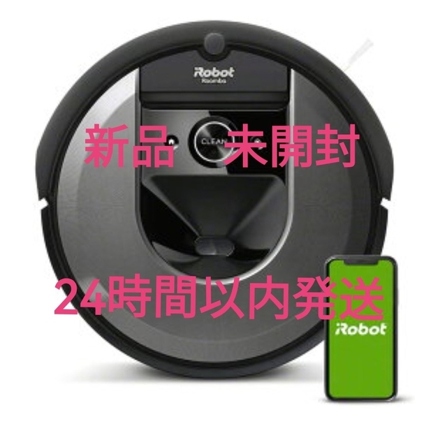 未開封ルンバi7+ アイロボット(iRobot)ロボット掃除機 i755060
