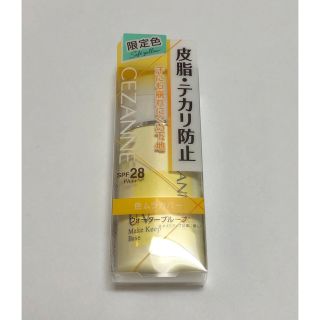 セザンヌケショウヒン(CEZANNE（セザンヌ化粧品）)のセザンヌ　皮脂テカリ防止下地　ソフトイエロー(化粧下地)