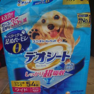 ペットおしっこシート(犬)