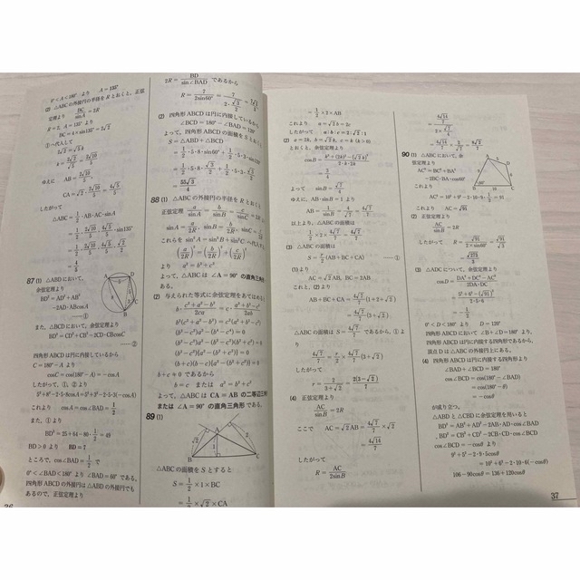 東京書籍(トウキョウショセキ)のニュ－グロ－バルβ数学１＋Ａ＋２＋Ｂ 数列・ベクトル エンタメ/ホビーの本(語学/参考書)の商品写真