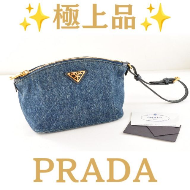 【値下げ不可】PRADA デニムポーチ