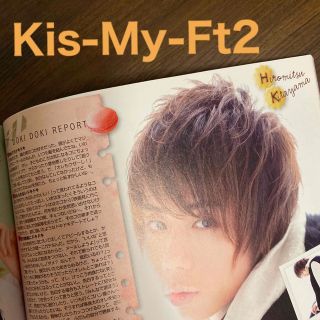 キスマイフットツー(Kis-My-Ft2)のKis-My-Ft2 切り抜き　Duet (デュエット) 2012年 03月号(アート/エンタメ/ホビー)