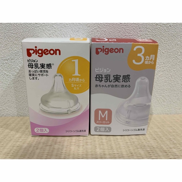 Pigeon(ピジョン)のピジョン 母乳実感 乳首 Sサイズ2つ、Mサイズ3つ、Lサイズ1つ キッズ/ベビー/マタニティの授乳/お食事用品(哺乳ビン用乳首)の商品写真