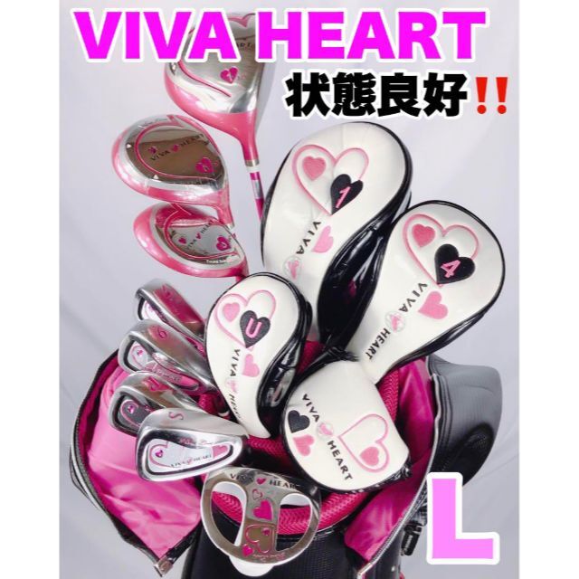 VIVA HEART(ビバハート)の状態良好‼︎ VIVA HEART(ビバハート) ゴルフクラブ　初心者　応援‼︎ スポーツ/アウトドアのゴルフ(クラブ)の商品写真