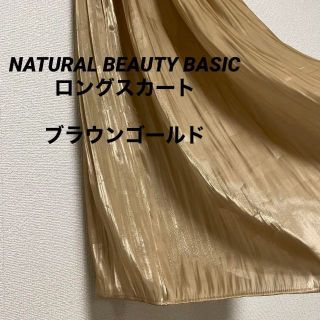 ナチュラルビューティーベーシック(NATURAL BEAUTY BASIC)の2659 ナチュラルビューティーベーシック マキシ丈 ロングスカート 光沢(ロングスカート)