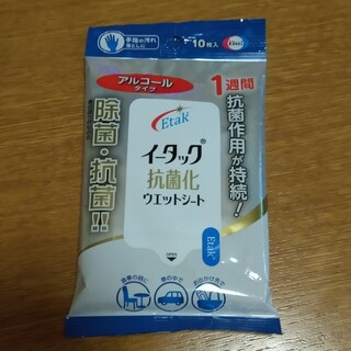 イータック抗菌化ウェットシート 10枚入り(日用品/生活雑貨)