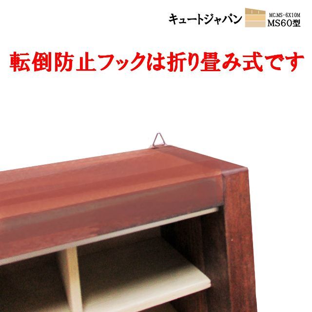 トミカケース アクリル障子付 60台収納 日本製 マホガニ色塗装 2022