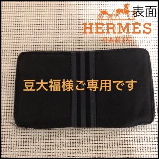 エルメス(Hermes)のエルメス フールトゥ GM 長財布 ネイビー(財布)