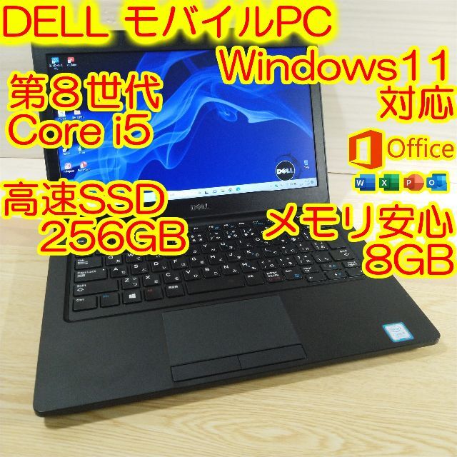 DELL 5290-2 ノートパソコン 第8世代 i5 8GB SSD オフィス | フリマアプリ ラクマ