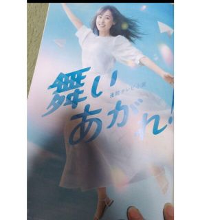 福原遥か　切りぬき(女性タレント)