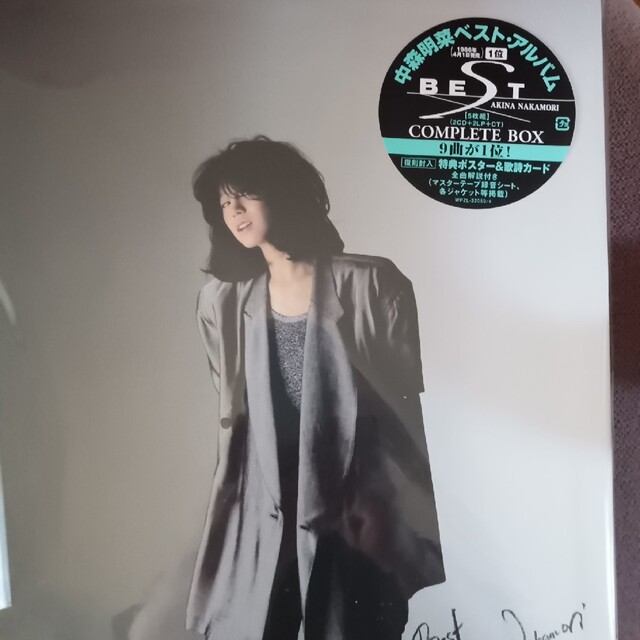 単品販売/受注生産 BESTCOMPLETEBOX5枚組完全生産限定盤2CD+2LP+