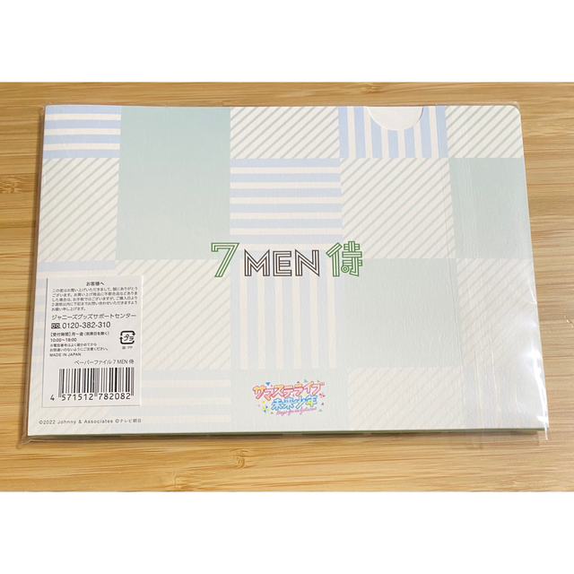 7MEN侍　サマステ　ペーパーファイル