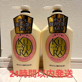 クユラ(KUYURA（Shiseido）)のクユラ　ボディーケアソープ　H(ボディソープ/石鹸)