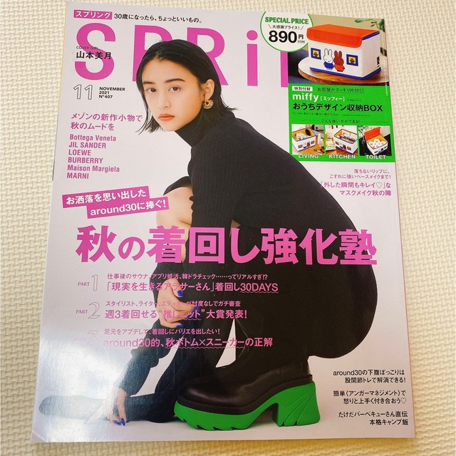 雑誌まとめ売り  steady・リンネル・SPRiNG エンタメ/ホビーの雑誌(ファッション)の商品写真