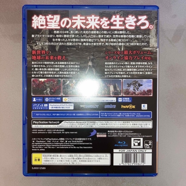 地球防衛軍6 PS4 エンタメ/ホビーのゲームソフト/ゲーム機本体(家庭用ゲームソフト)の商品写真