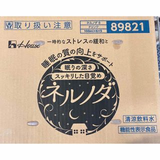 ハウスショクヒン(ハウス食品)の【バドミントン様専用】ネルノダ(その他)