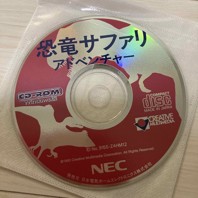 NEC(エヌイーシー)の恐竜サファリアドベンチャー エンタメ/ホビーのゲームソフト/ゲーム機本体(PCゲームソフト)の商品写真