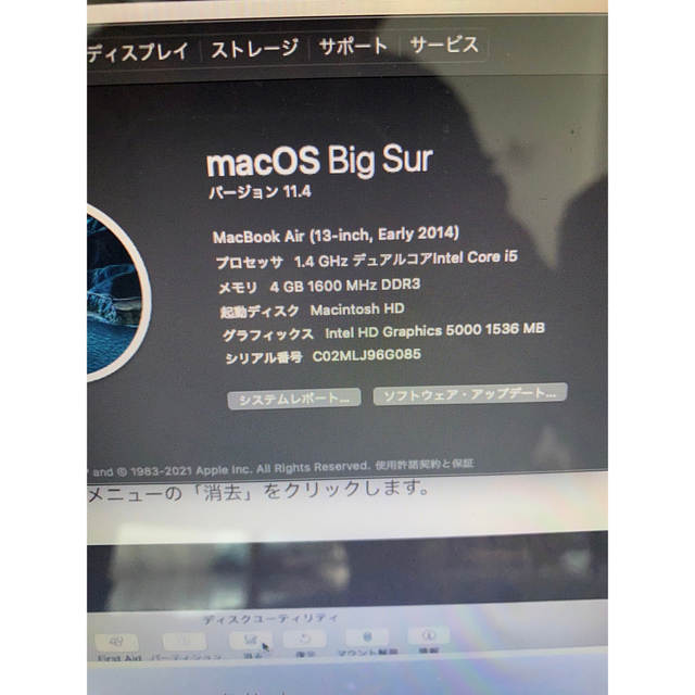 MacBook Air (13インチ) 2014スマホ/家電/カメラ
