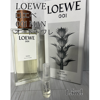 ロエベ(LOEWE)のロエベ LOEWE 001 MAN EDT 1.5ml(香水(男性用))