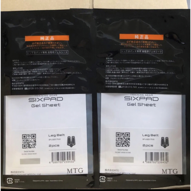 SIXPAD - SIXPAD レッグベルトジェルシート 2枚入り✖️4セット 新品 ... SIXPAD - SIXPAD レッグベルトジェルシート 2枚入り✖️4セット 新品 ...
