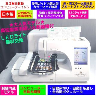 2022年5月新作下旬 最高級 SINGER シンガー Minx Super DXⅡ 2710