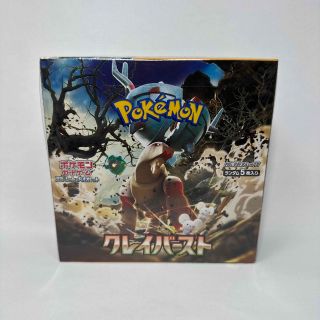 ポケモン(ポケモン)のポケモンカードゲーム　拡張パック　クレイバースト　BOX(Box/デッキ/パック)